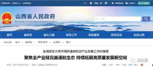 山西网络爆料事件最新,揭开背后真相与争议  第2张